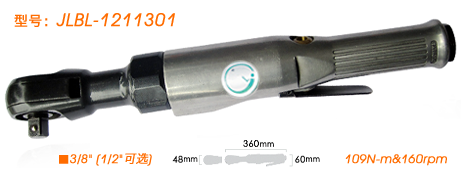 氣動工具3/8"&1/2"大扭力氣動棘輪扳手