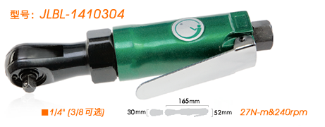氣動工具1/4"&3/8"后排氣動棘輪扳手