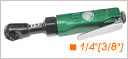 ӹ1/4"&3/8"ŚӼ݆