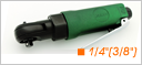 ӹ1/4"&3/8"ŚӼ݆