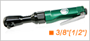 ӹ3/8"&1/2"ǰŚӼ݆